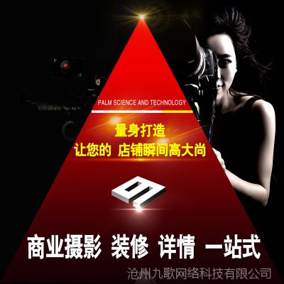 中国供应商引领摄影服务新趋势 价格透明与专业品质并重